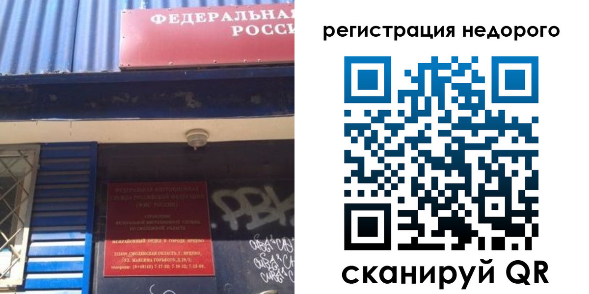 временная регистрация надежно в Чегеме