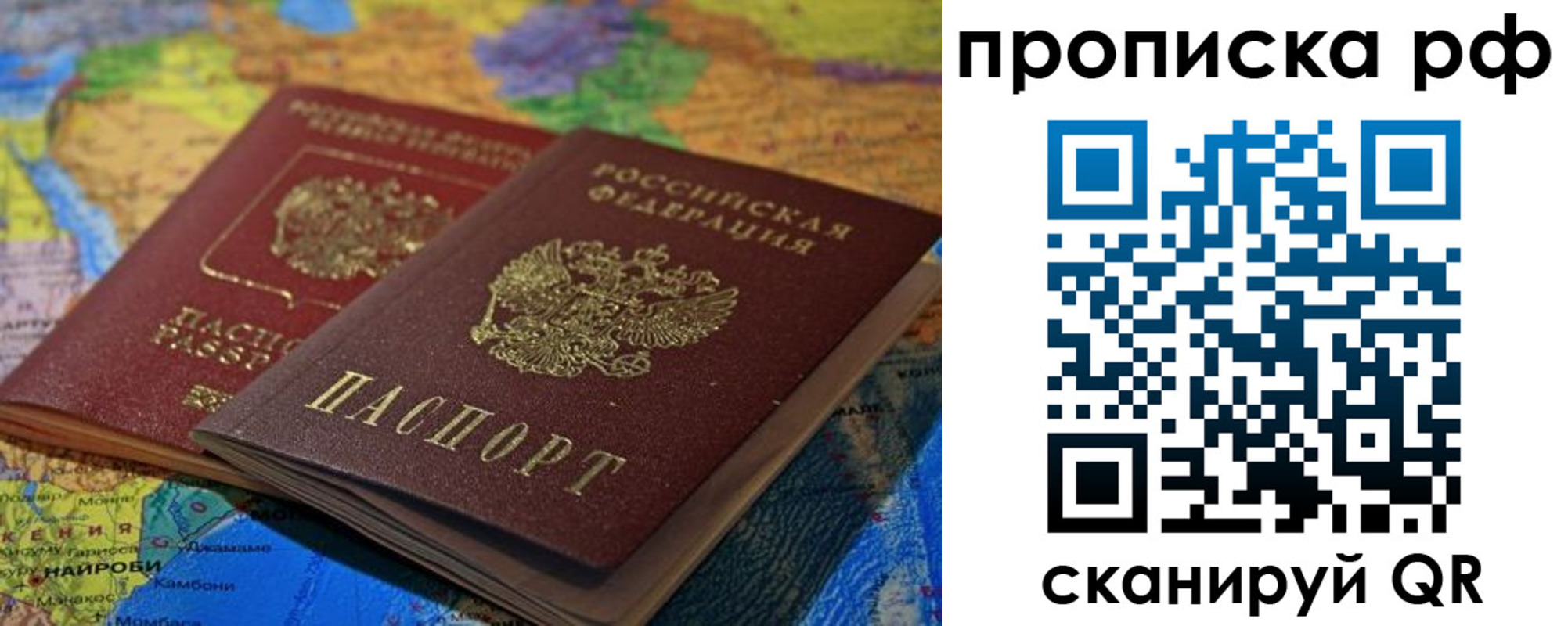 прописка штамп в Чегеме