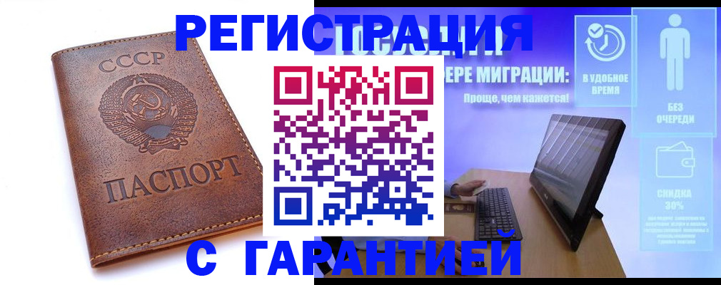 временная регистрация в квартире в Чегеме