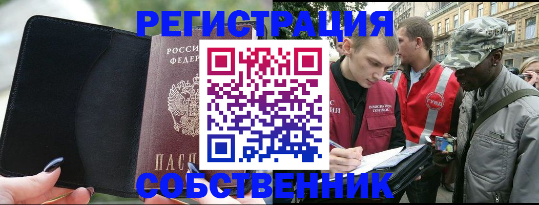 временная регистрация для школы в Чегеме